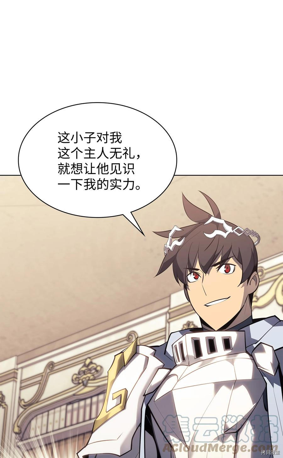 装备我最强[拷贝漫画]韩漫全集-第86话无删减无遮挡章节图片 