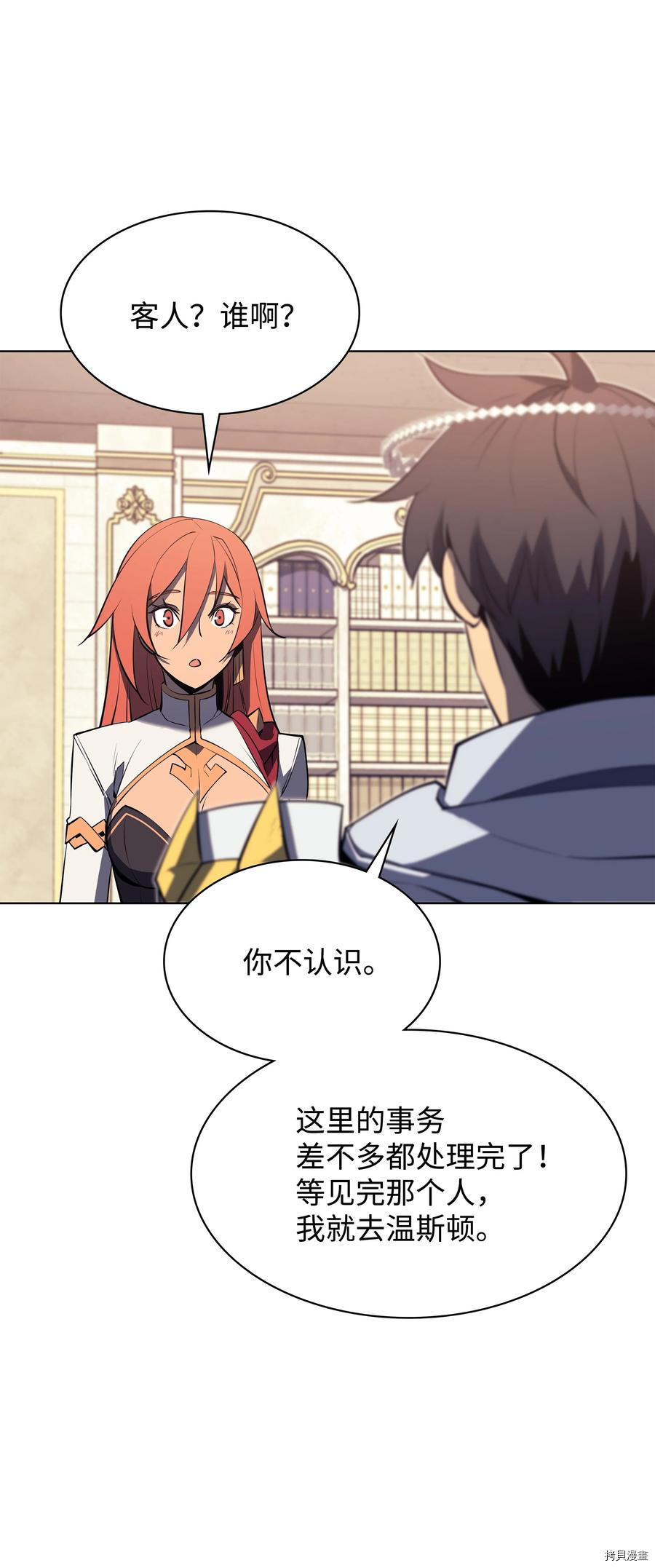 装备我最强[拷贝漫画]韩漫全集-第86话无删减无遮挡章节图片 