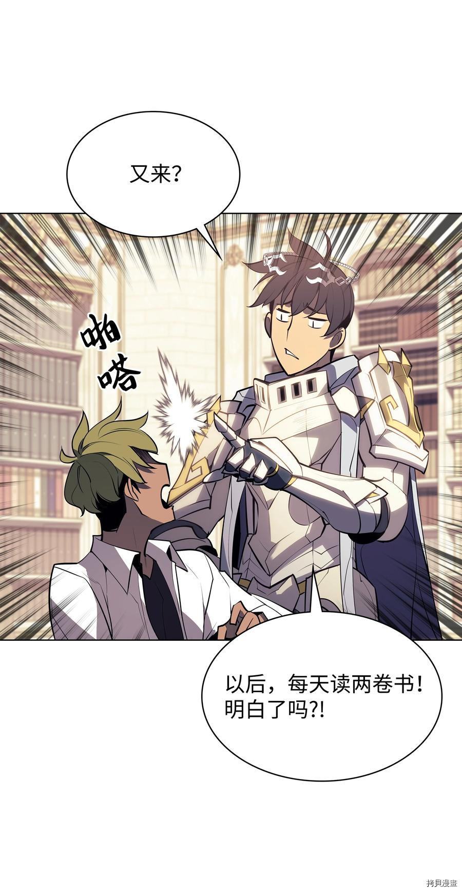 装备我最强[拷贝漫画]韩漫全集-第86话无删减无遮挡章节图片 