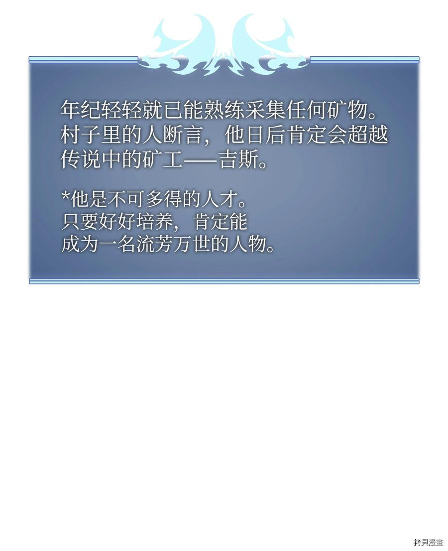 装备我最强[拷贝漫画]韩漫全集-第86话无删减无遮挡章节图片 