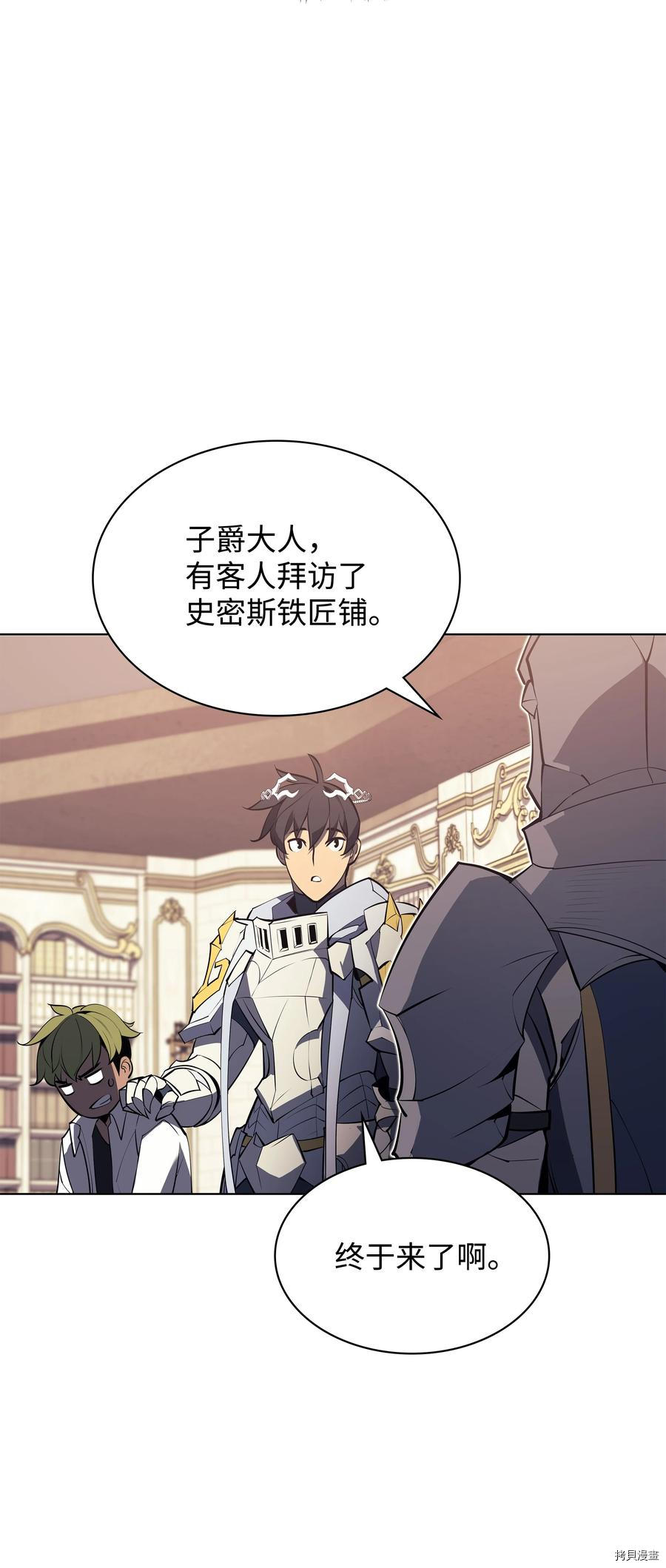 装备我最强[拷贝漫画]韩漫全集-第86话无删减无遮挡章节图片 