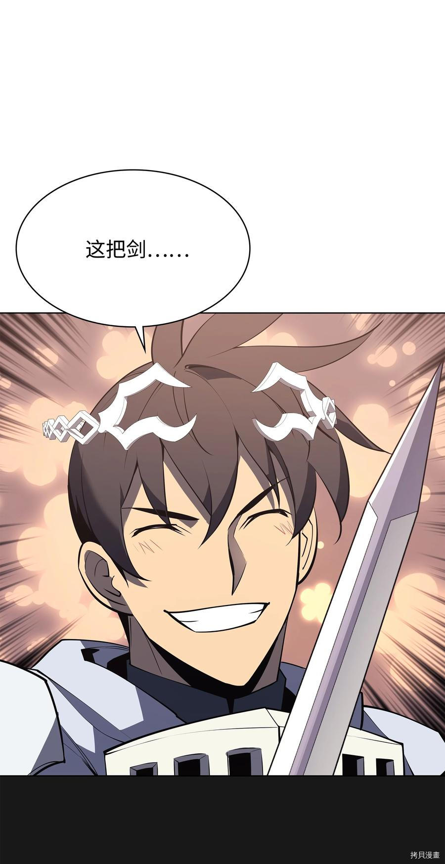 装备我最强[拷贝漫画]韩漫全集-第86话无删减无遮挡章节图片 
