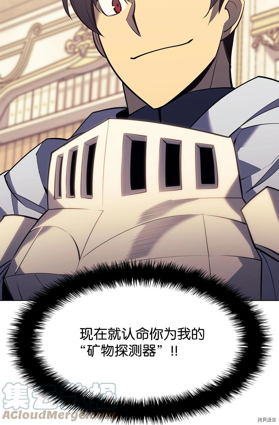 装备我最强[拷贝漫画]韩漫全集-第86话无删减无遮挡章节图片 