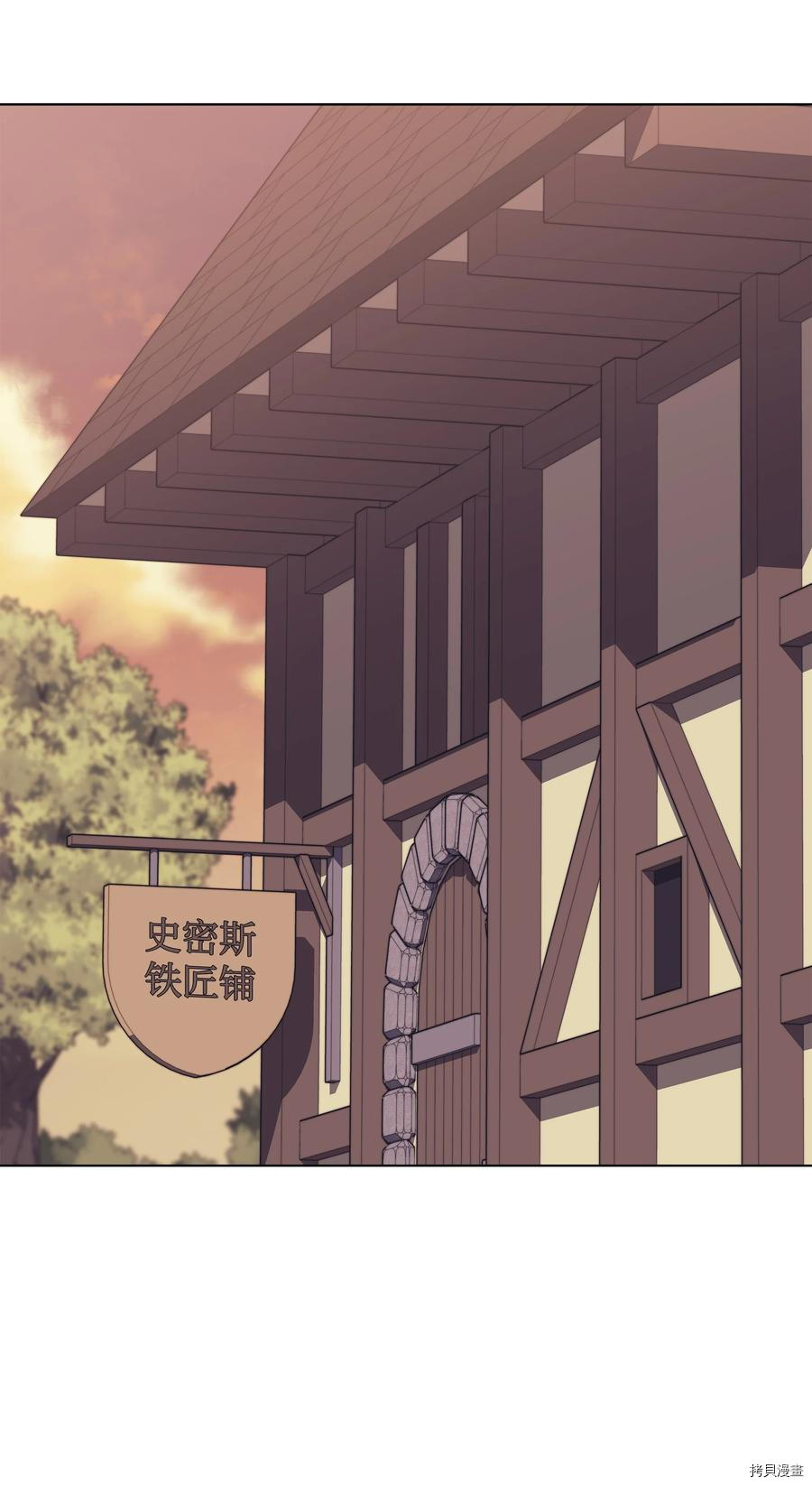 装备我最强[拷贝漫画]韩漫全集-第86话无删减无遮挡章节图片 