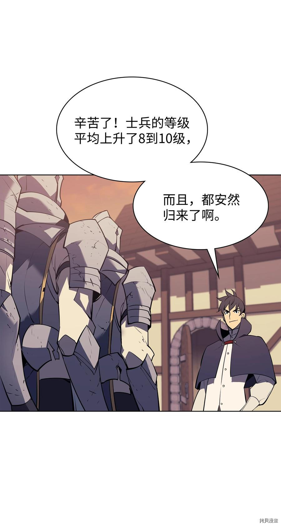装备我最强[拷贝漫画]韩漫全集-第86话无删减无遮挡章节图片 