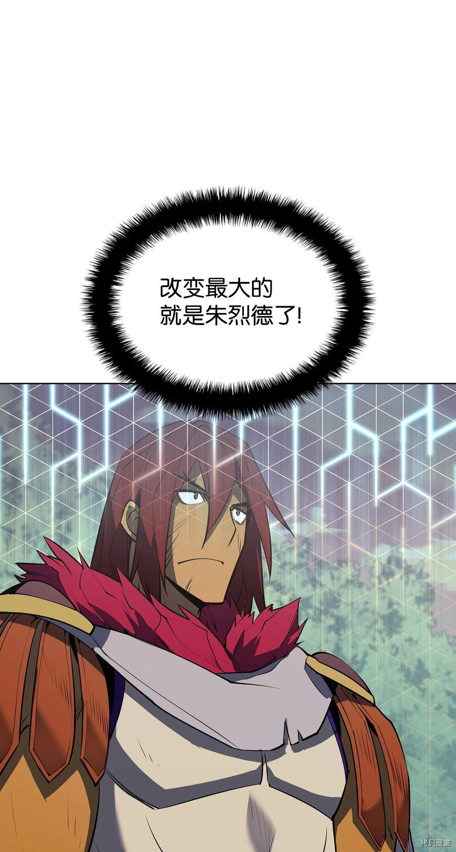 装备我最强[拷贝漫画]韩漫全集-第86话无删减无遮挡章节图片 