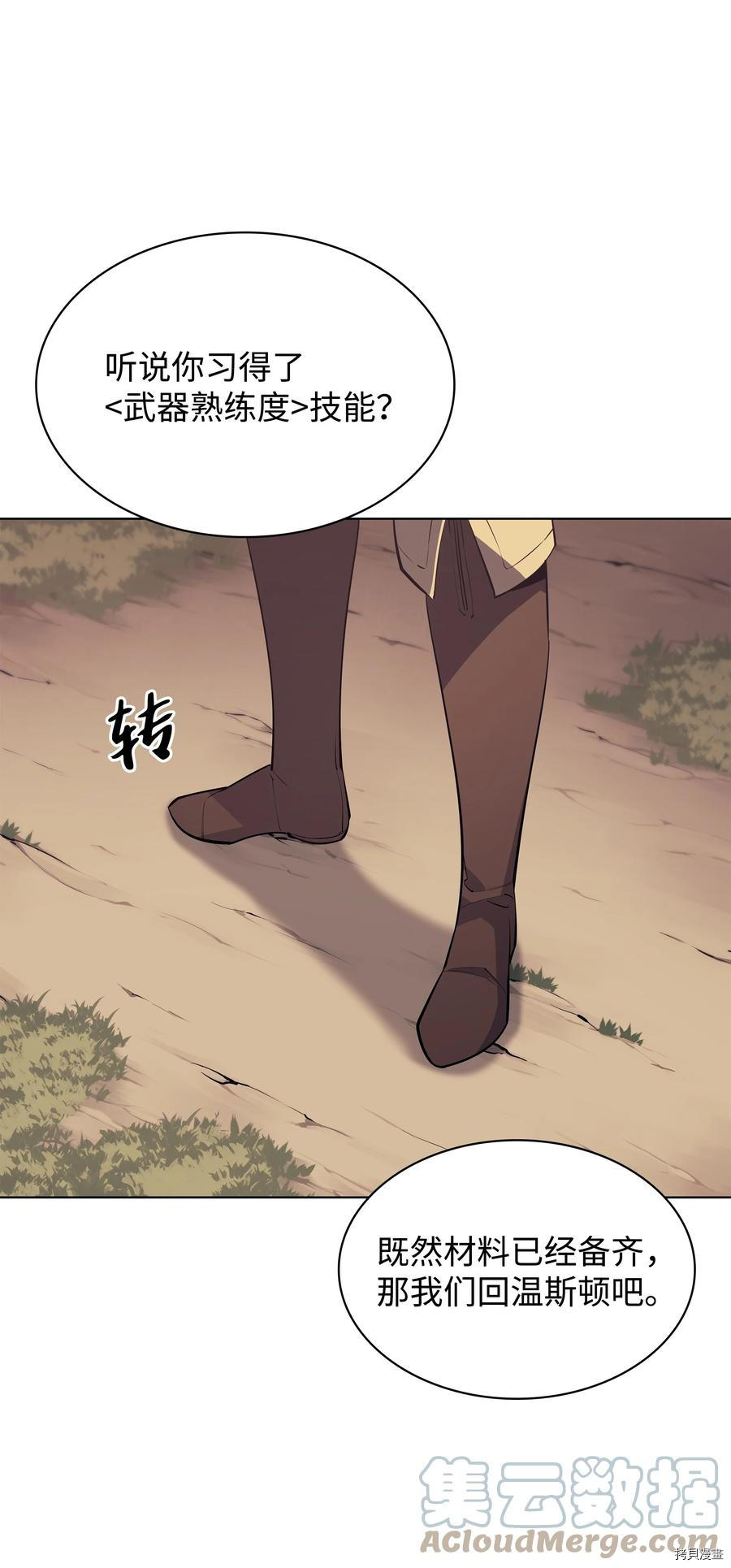 装备我最强[拷贝漫画]韩漫全集-第86话无删减无遮挡章节图片 