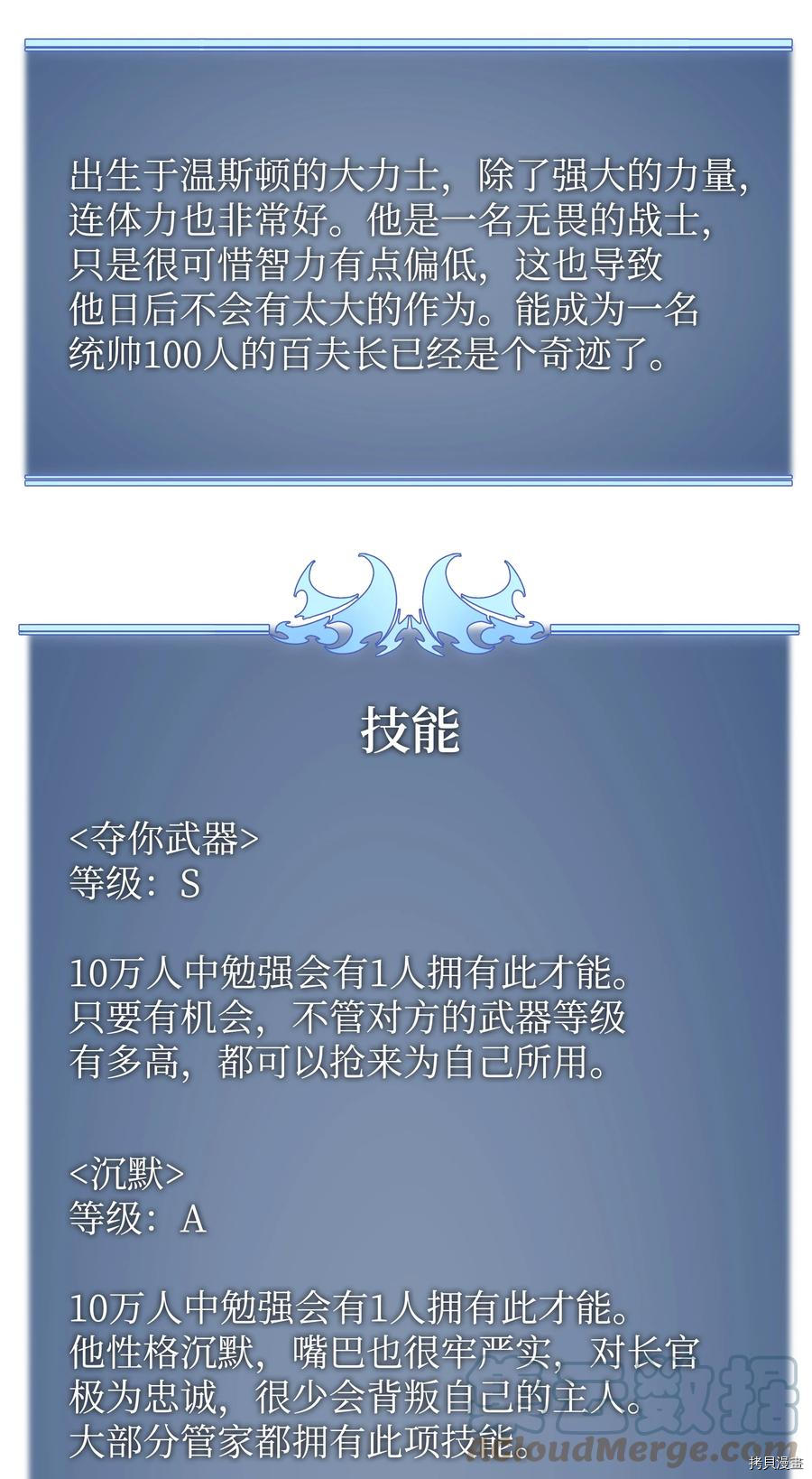 装备我最强[拷贝漫画]韩漫全集-第86话无删减无遮挡章节图片 