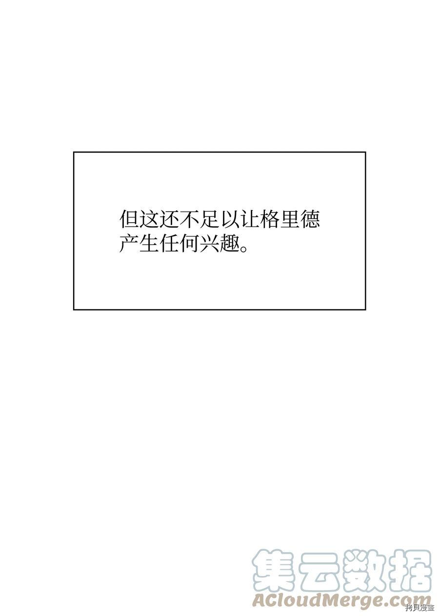 装备我最强[拷贝漫画]韩漫全集-第87话无删减无遮挡章节图片 