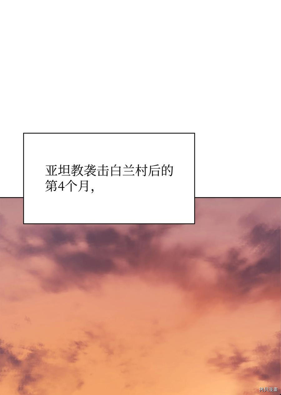 装备我最强[拷贝漫画]韩漫全集-第87话无删减无遮挡章节图片 