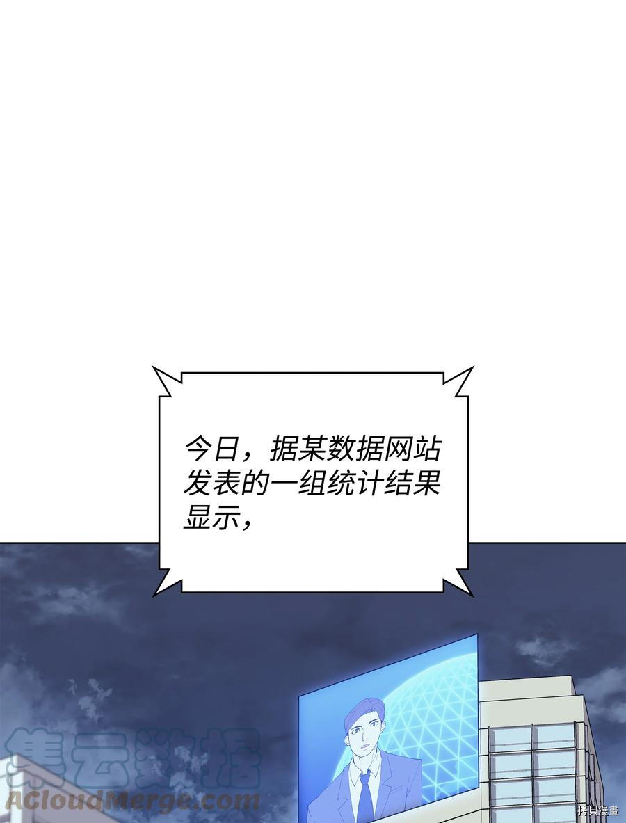装备我最强[拷贝漫画]韩漫全集-第87话无删减无遮挡章节图片 