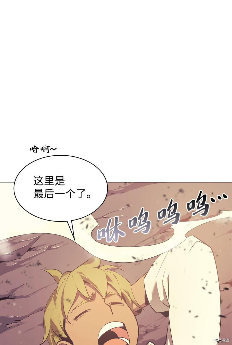 装备我最强[拷贝漫画]韩漫全集-第87话无删减无遮挡章节图片 