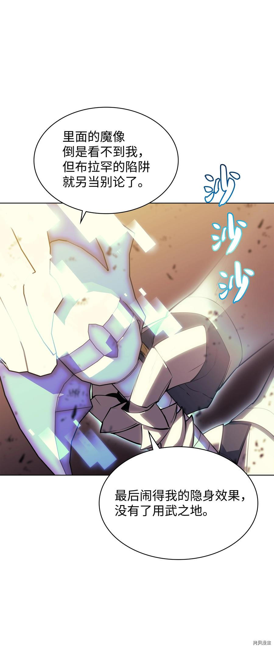 装备我最强[拷贝漫画]韩漫全集-第87话无删减无遮挡章节图片 
