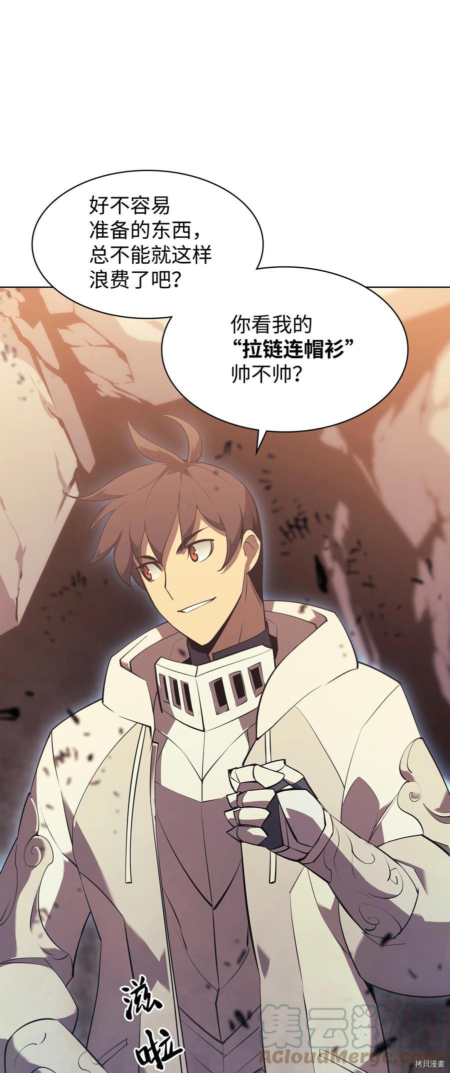 装备我最强[拷贝漫画]韩漫全集-第87话无删减无遮挡章节图片 