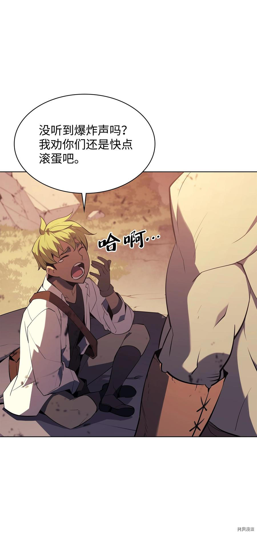 装备我最强[拷贝漫画]韩漫全集-第87话无删减无遮挡章节图片 