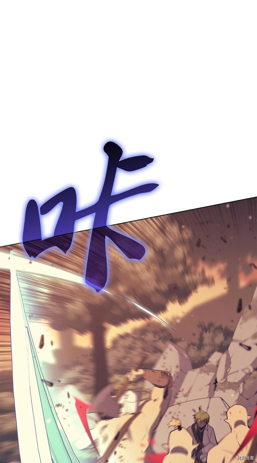 装备我最强[拷贝漫画]韩漫全集-第87话无删减无遮挡章节图片 