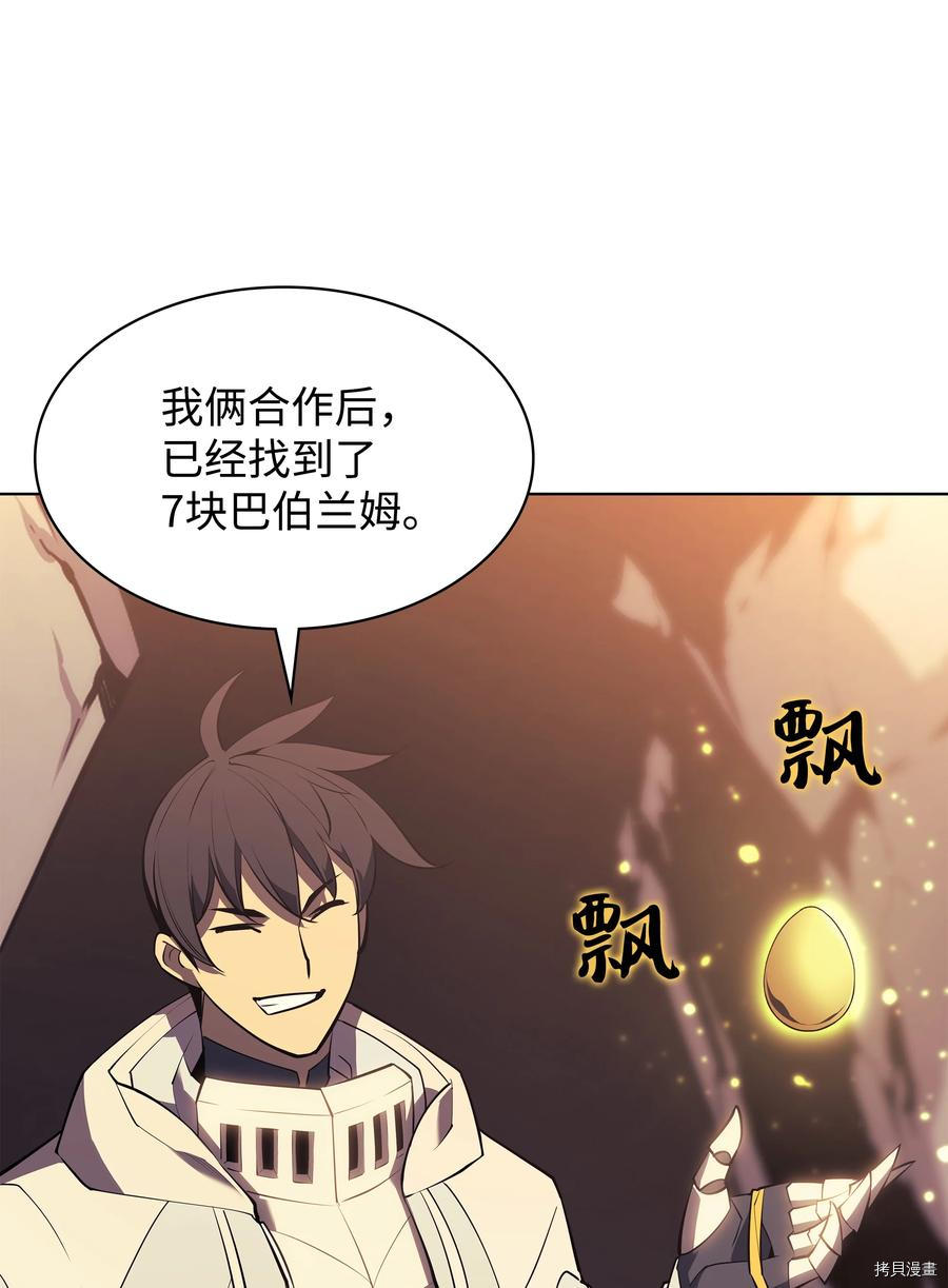 装备我最强[拷贝漫画]韩漫全集-第87话无删减无遮挡章节图片 
