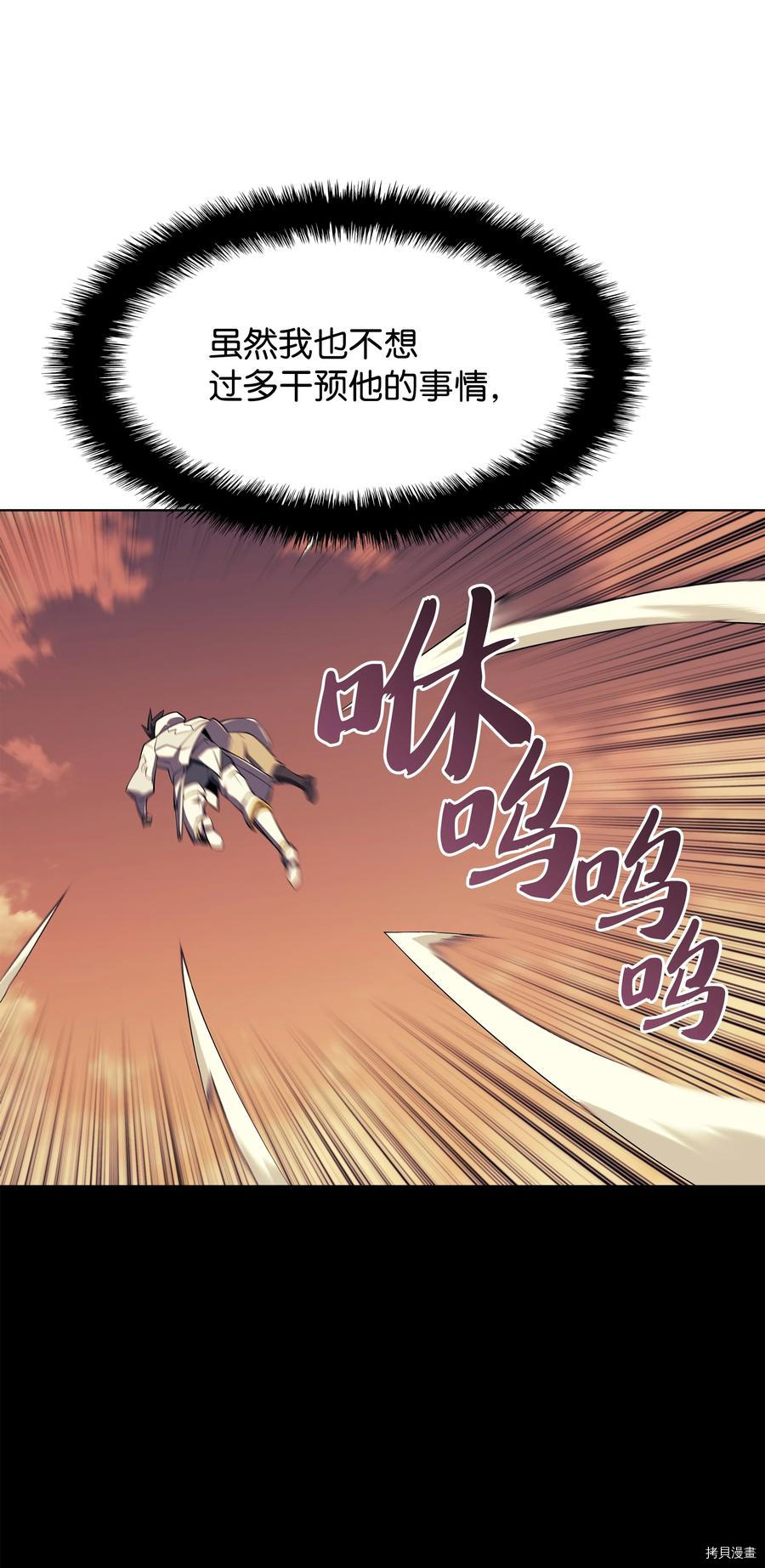 装备我最强[拷贝漫画]韩漫全集-第87话无删减无遮挡章节图片 