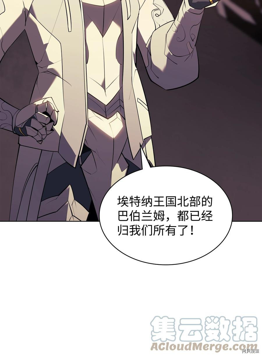 装备我最强[拷贝漫画]韩漫全集-第87话无删减无遮挡章节图片 