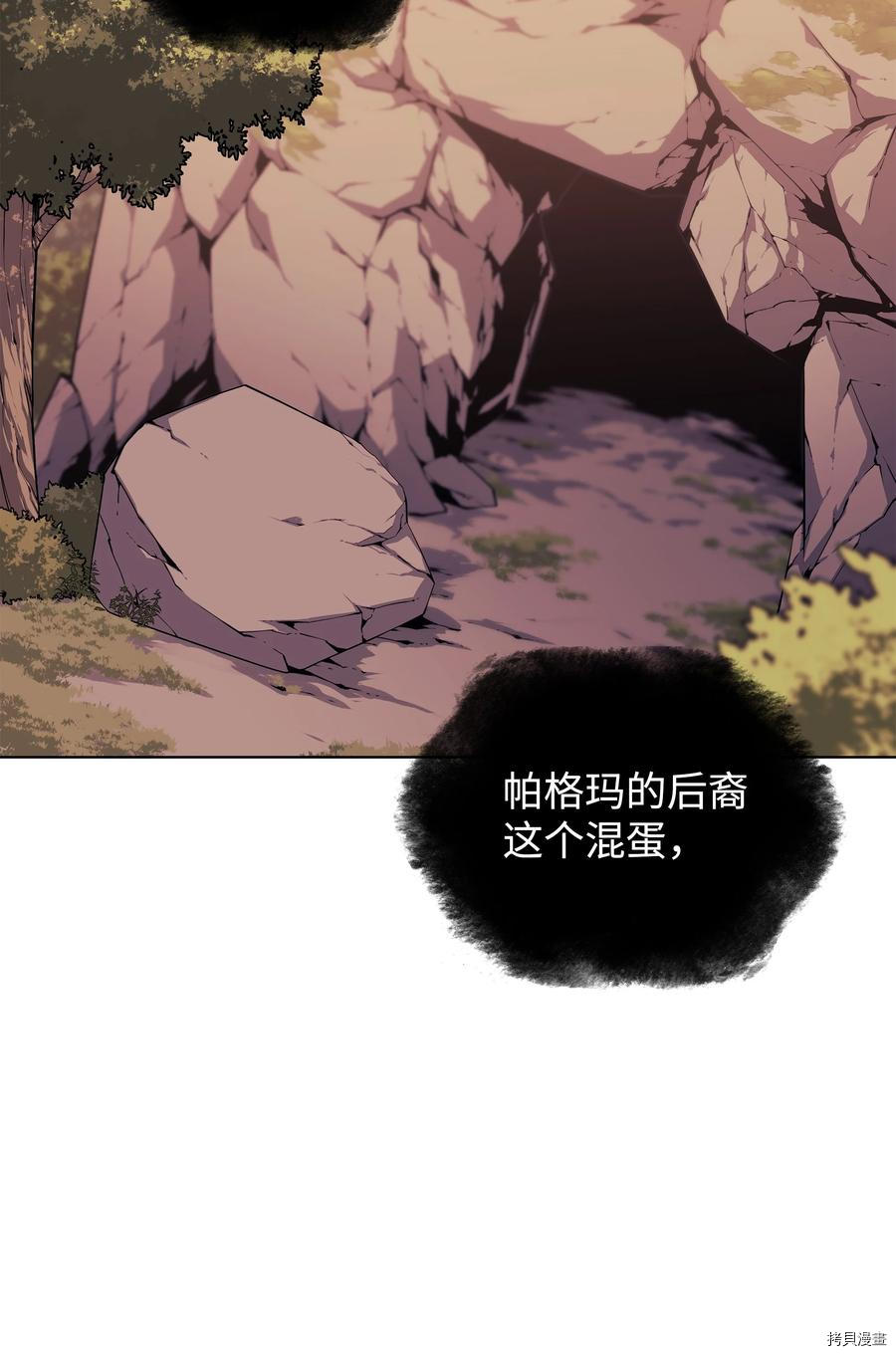 装备我最强[拷贝漫画]韩漫全集-第87话无删减无遮挡章节图片 