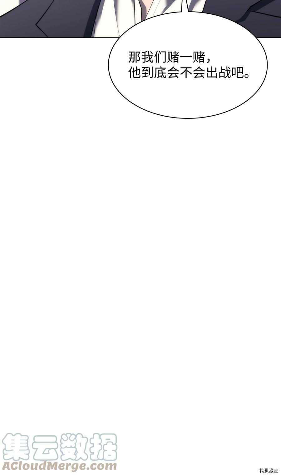 装备我最强[拷贝漫画]韩漫全集-第87话无删减无遮挡章节图片 
