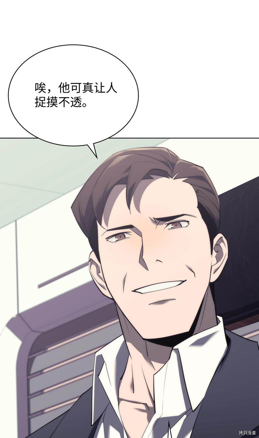 装备我最强[拷贝漫画]韩漫全集-第87话无删减无遮挡章节图片 