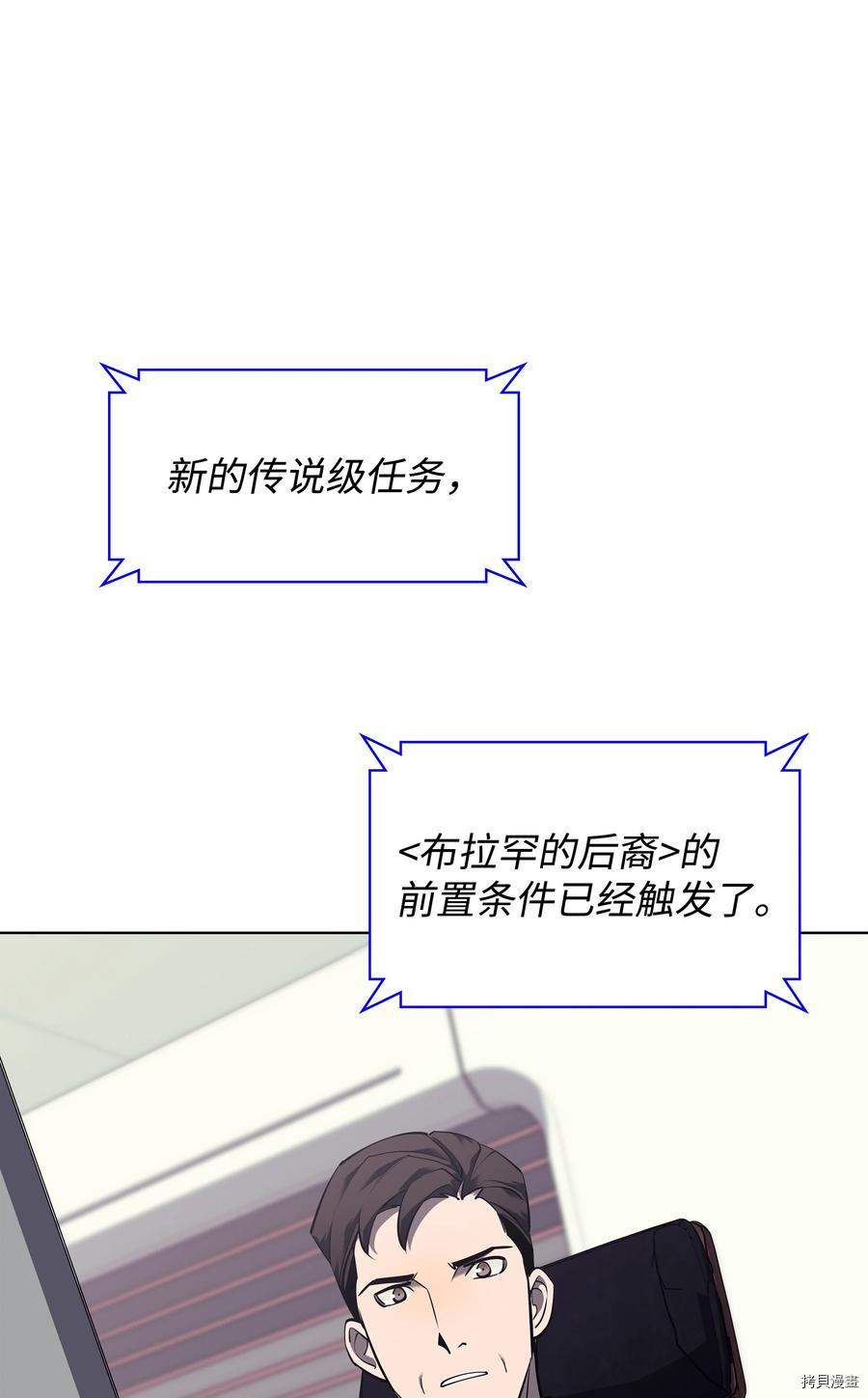 装备我最强[拷贝漫画]韩漫全集-第87话无删减无遮挡章节图片 