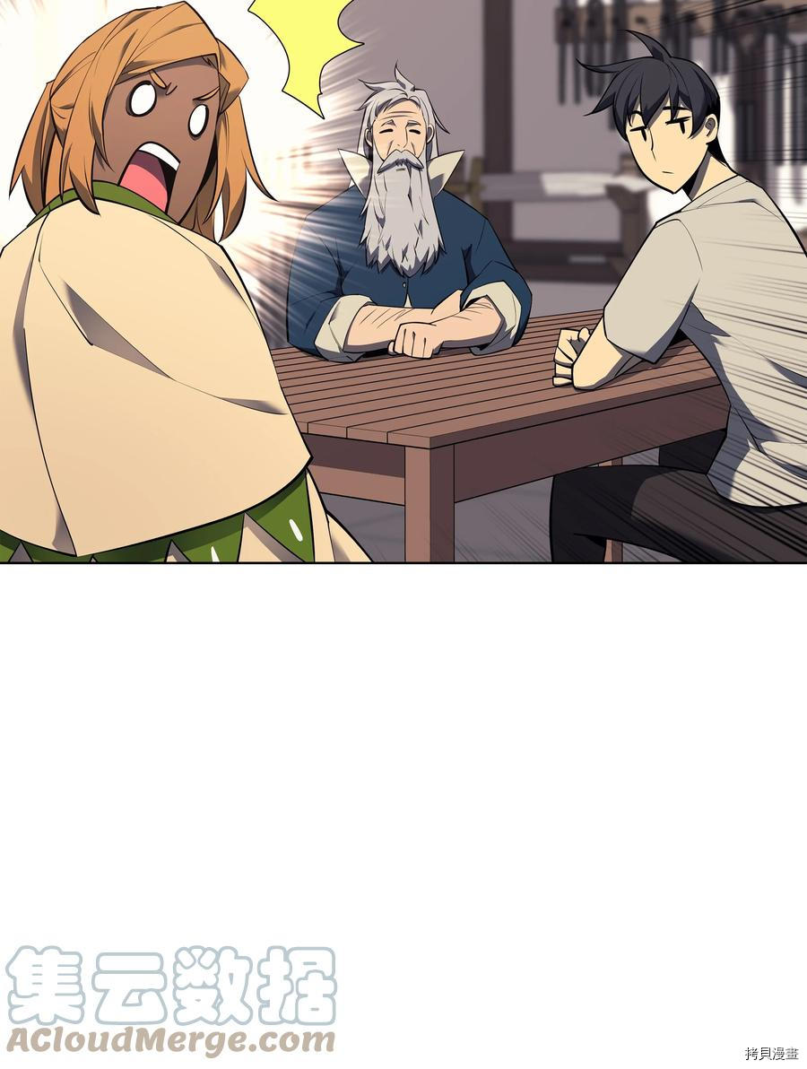 装备我最强[拷贝漫画]韩漫全集-第87话无删减无遮挡章节图片 