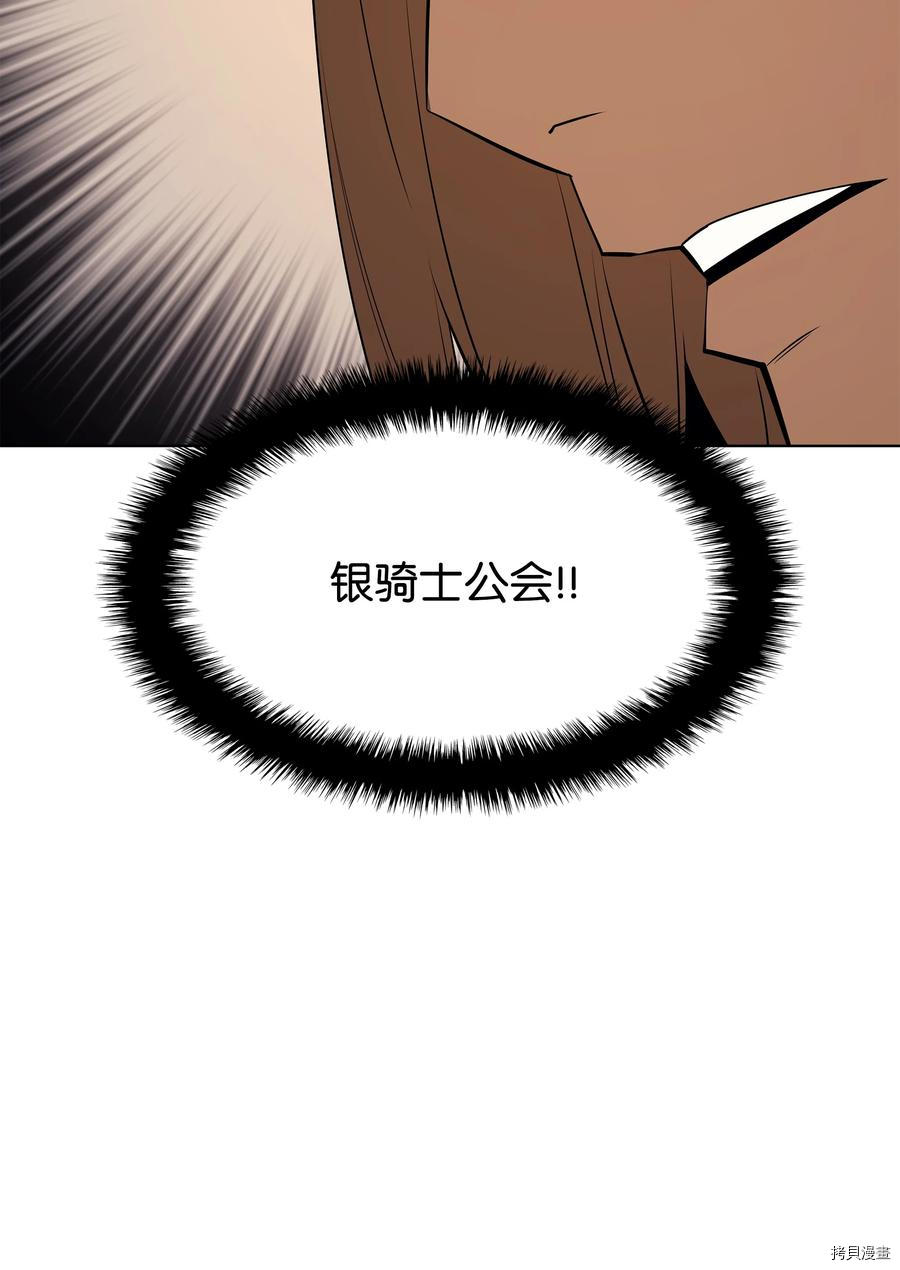 装备我最强[拷贝漫画]韩漫全集-第87话无删减无遮挡章节图片 