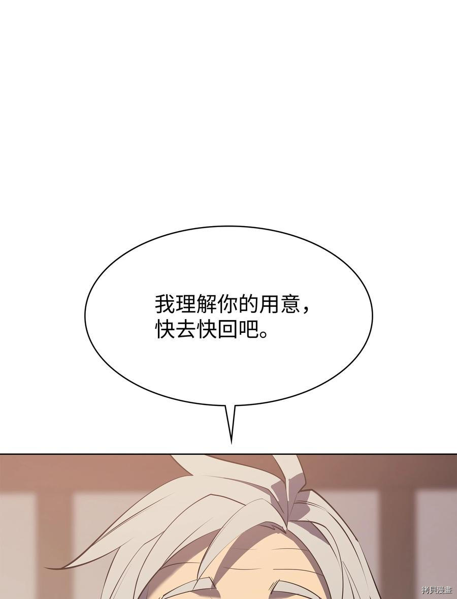 装备我最强[拷贝漫画]韩漫全集-第87话无删减无遮挡章节图片 