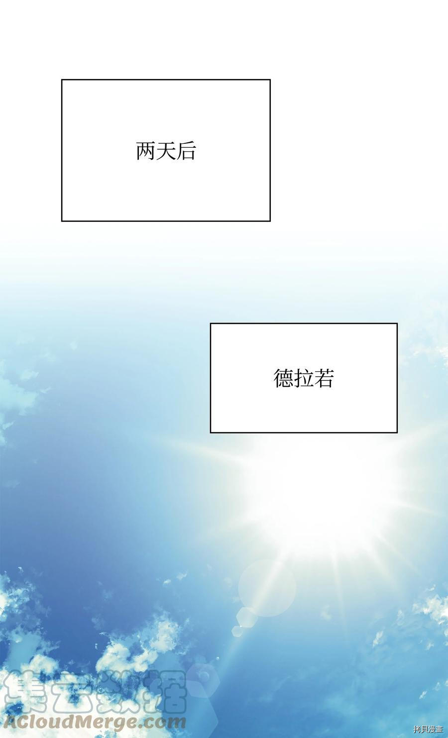 装备我最强[拷贝漫画]韩漫全集-第87话无删减无遮挡章节图片 
