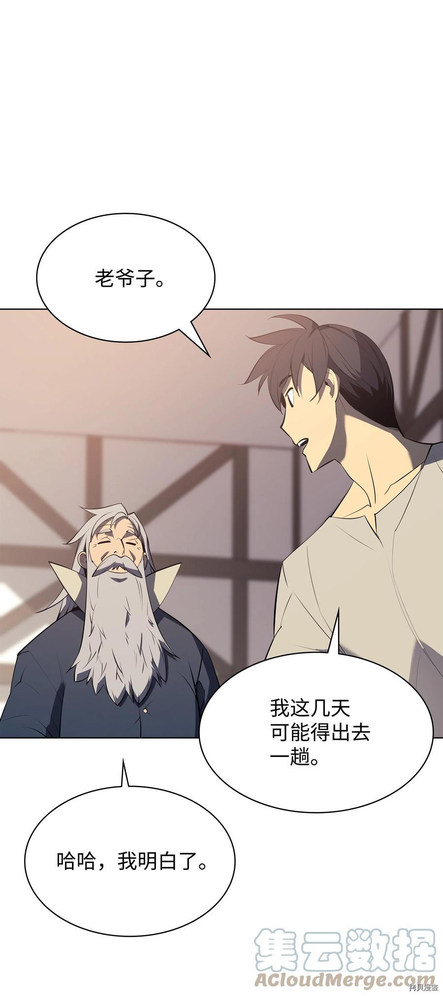 装备我最强[拷贝漫画]韩漫全集-第87话无删减无遮挡章节图片 
