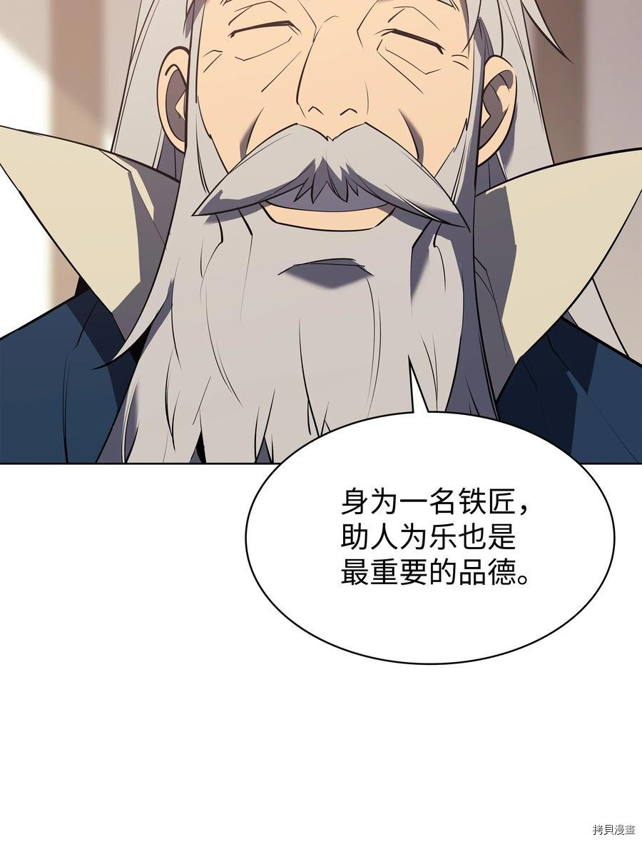 装备我最强[拷贝漫画]韩漫全集-第87话无删减无遮挡章节图片 
