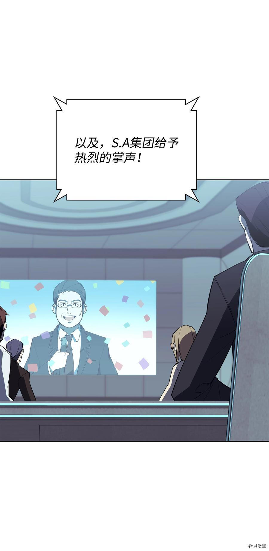 装备我最强[拷贝漫画]韩漫全集-第87话无删减无遮挡章节图片 