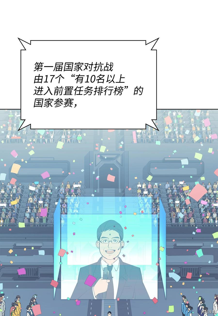 装备我最强[拷贝漫画]韩漫全集-第87话无删减无遮挡章节图片 