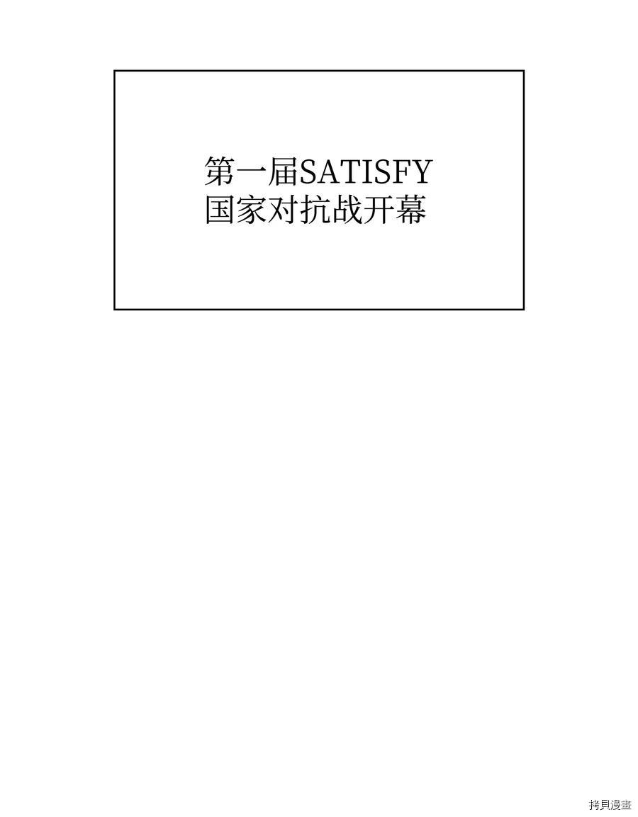 装备我最强[拷贝漫画]韩漫全集-第87话无删减无遮挡章节图片 