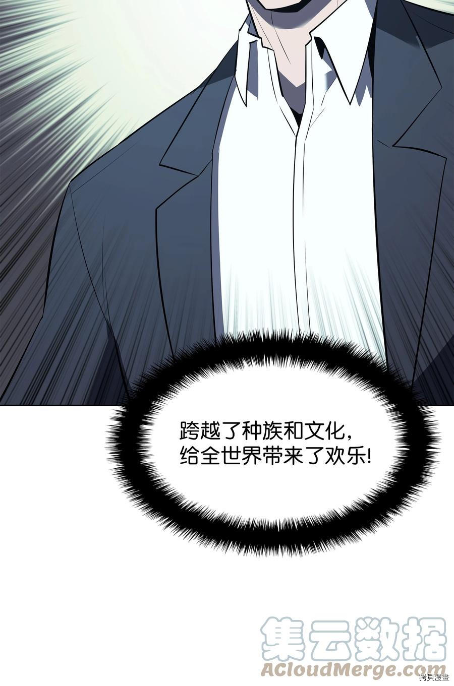 装备我最强[拷贝漫画]韩漫全集-第87话无删减无遮挡章节图片 