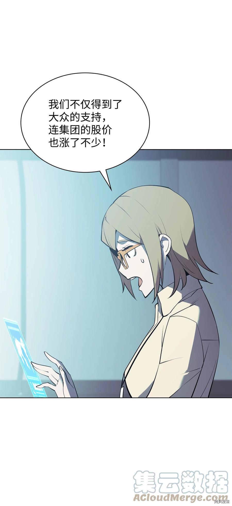 装备我最强[拷贝漫画]韩漫全集-第87话无删减无遮挡章节图片 