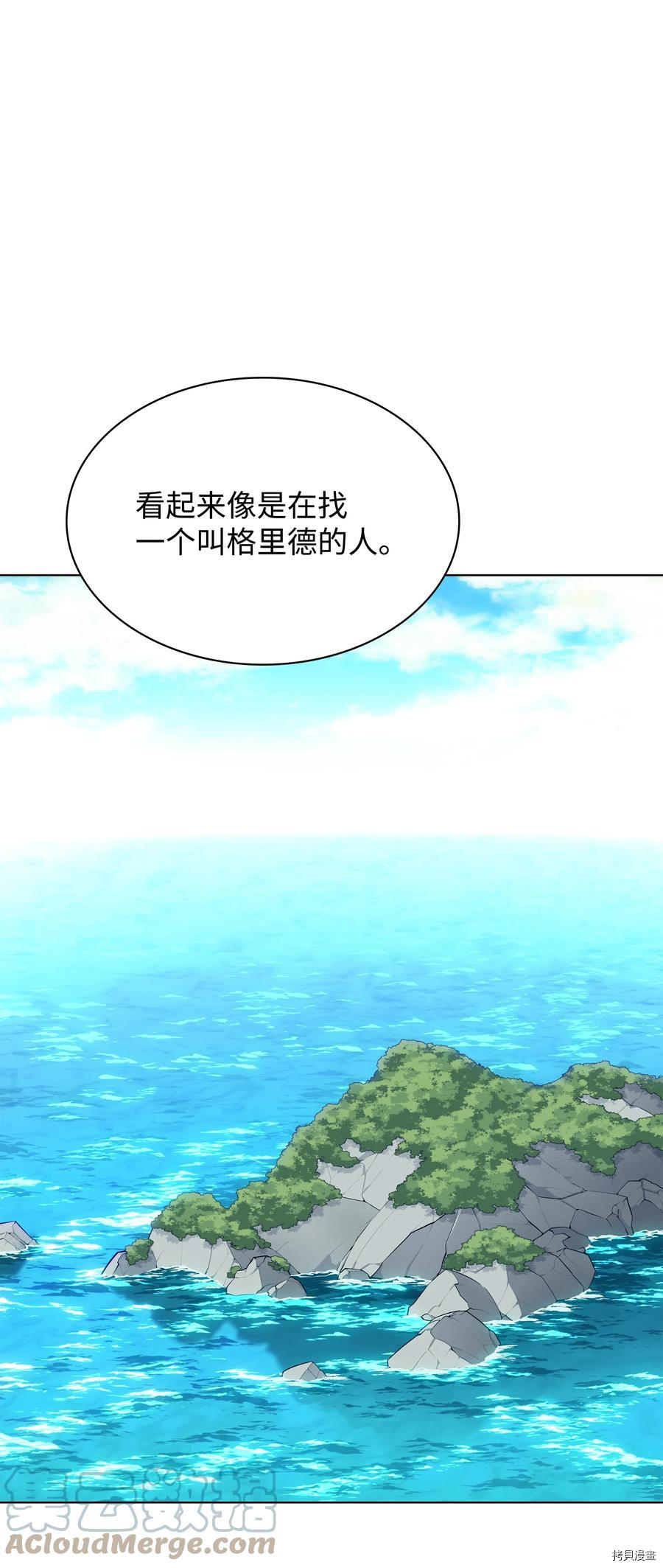 装备我最强[拷贝漫画]韩漫全集-第87话无删减无遮挡章节图片 