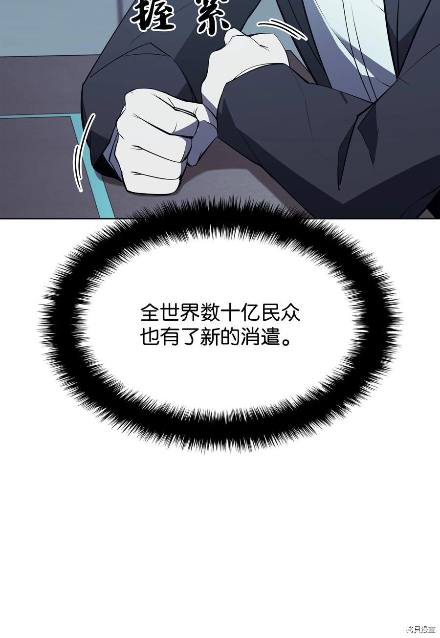 装备我最强[拷贝漫画]韩漫全集-第87话无删减无遮挡章节图片 
