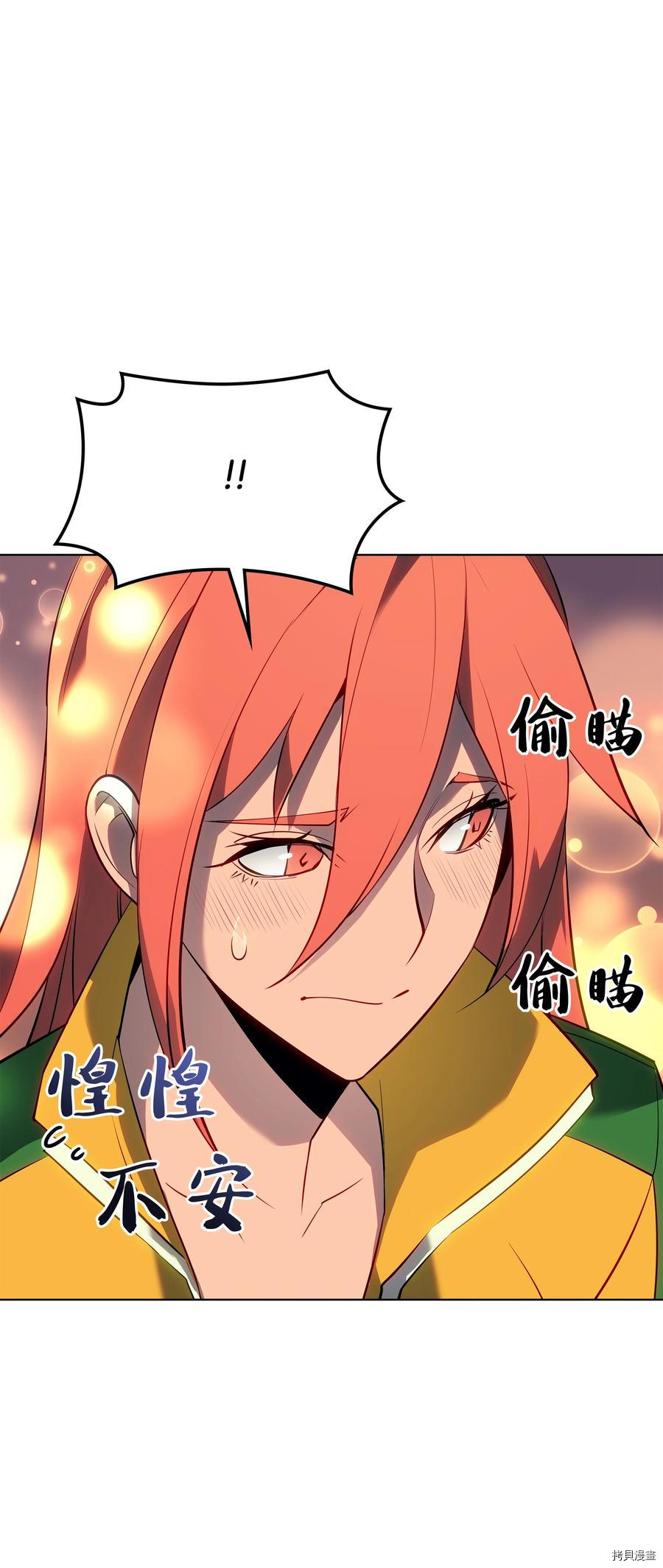装备我最强[拷贝漫画]韩漫全集-第87话无删减无遮挡章节图片 