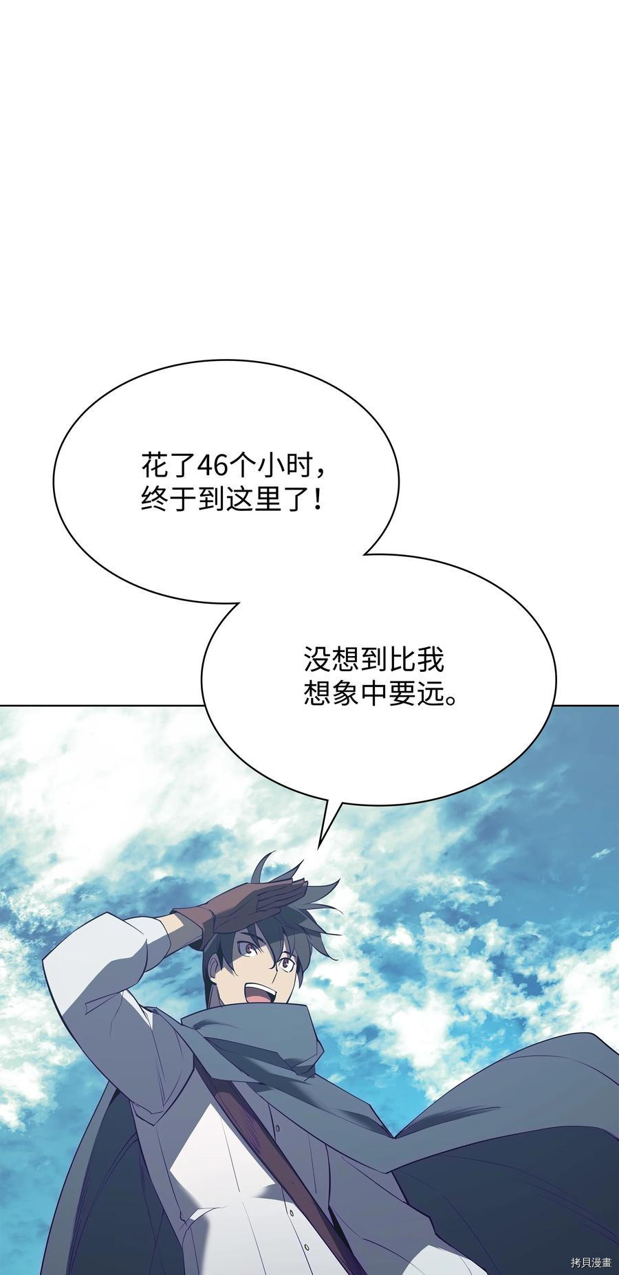 装备我最强[拷贝漫画]韩漫全集-第87话无删减无遮挡章节图片 