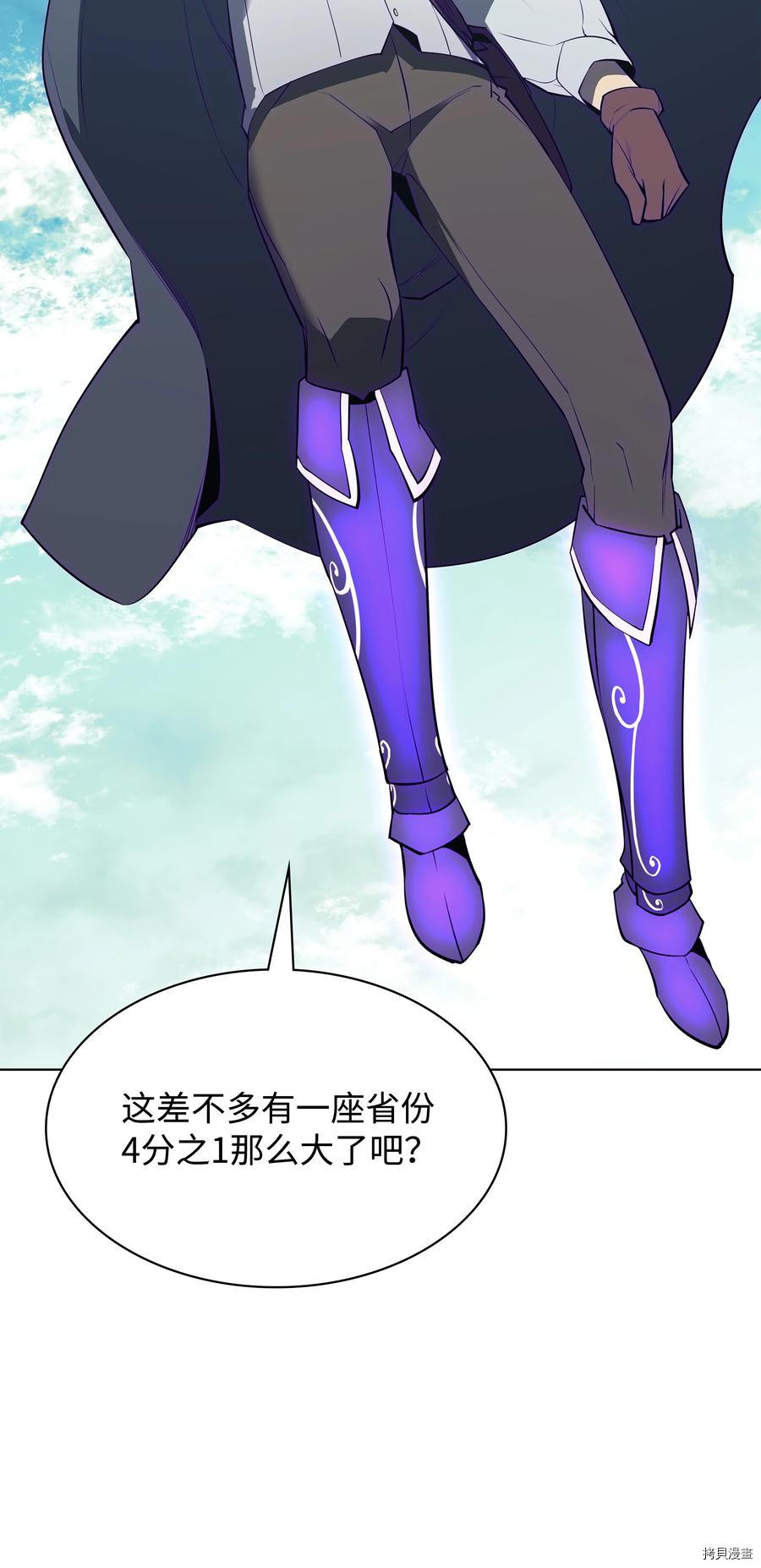 装备我最强[拷贝漫画]韩漫全集-第87话无删减无遮挡章节图片 