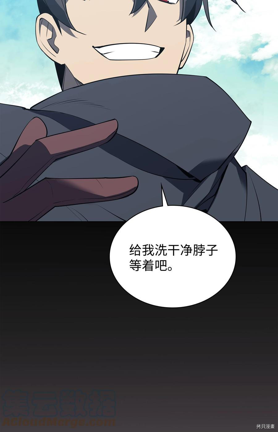 装备我最强[拷贝漫画]韩漫全集-第87话无删减无遮挡章节图片 