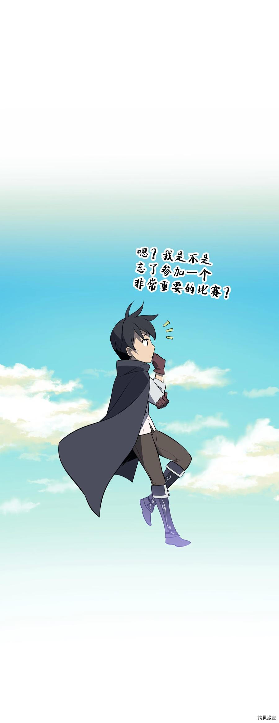 装备我最强[拷贝漫画]韩漫全集-第87话无删减无遮挡章节图片 
