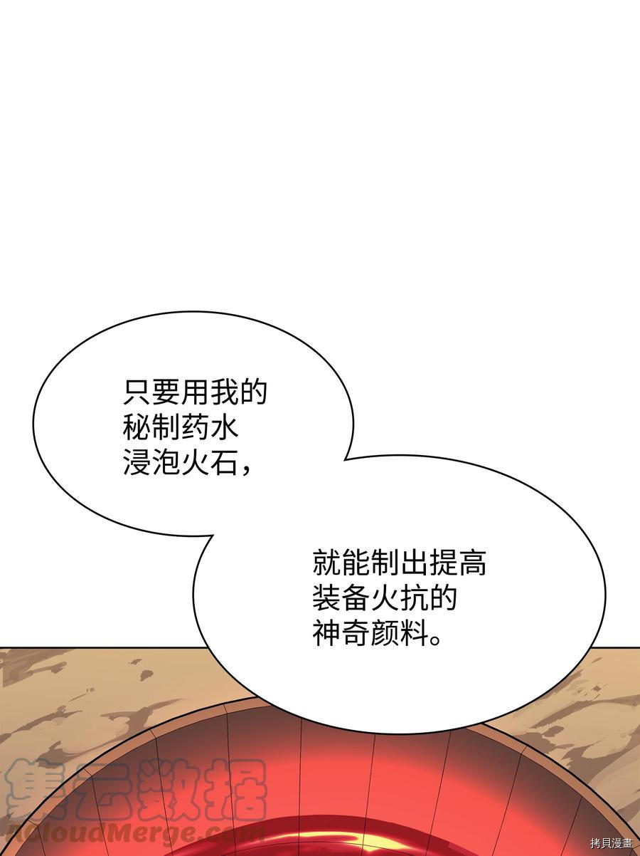装备我最强[拷贝漫画]韩漫全集-第88话无删减无遮挡章节图片 