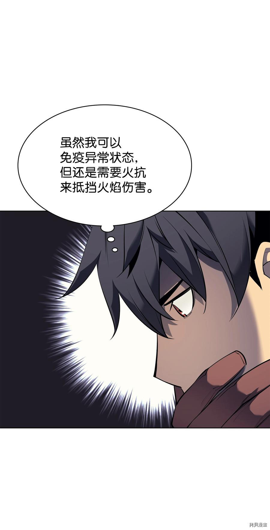 装备我最强[拷贝漫画]韩漫全集-第88话无删减无遮挡章节图片 