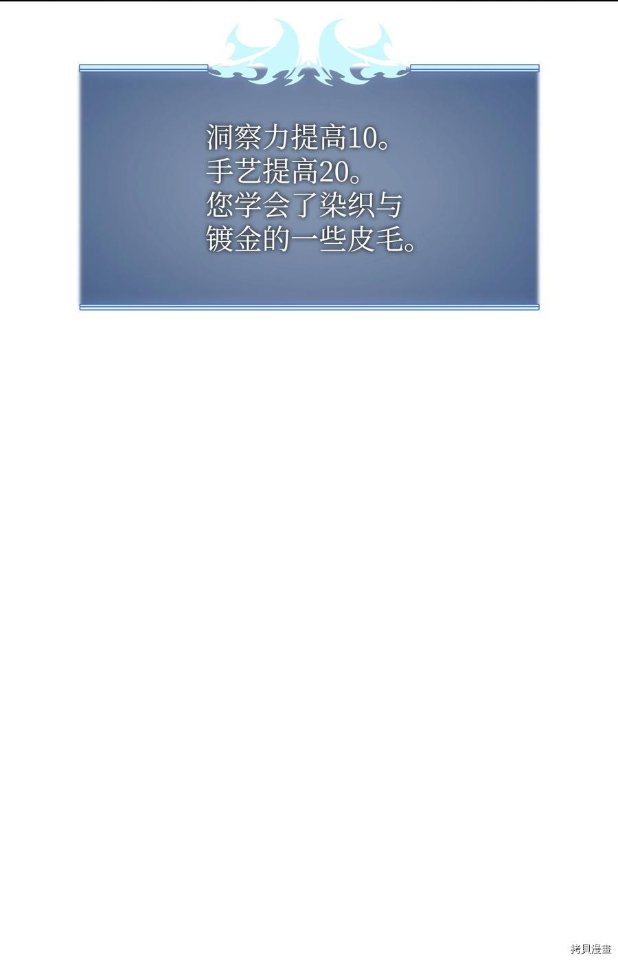 装备我最强[拷贝漫画]韩漫全集-第88话无删减无遮挡章节图片 
