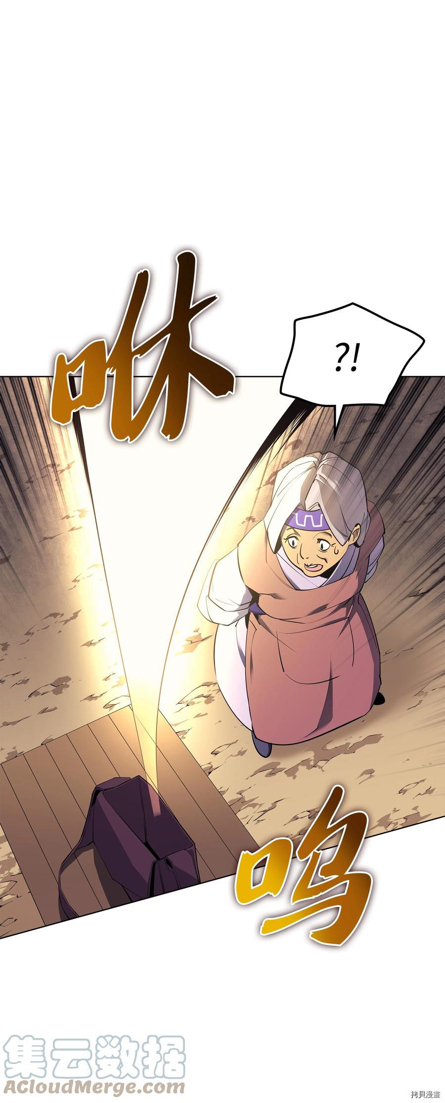 装备我最强[拷贝漫画]韩漫全集-第88话无删减无遮挡章节图片 