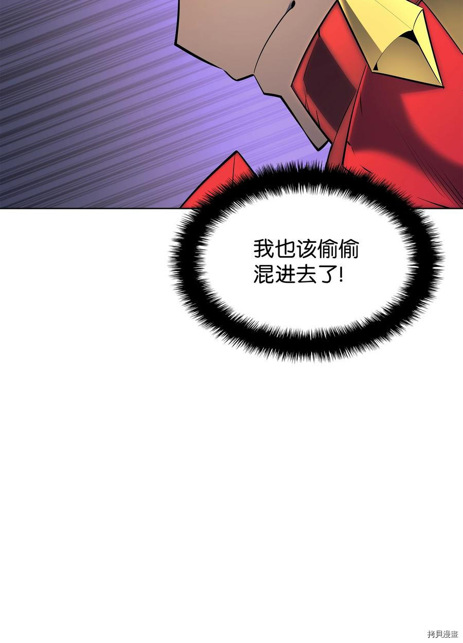 装备我最强[拷贝漫画]韩漫全集-第88话无删减无遮挡章节图片 